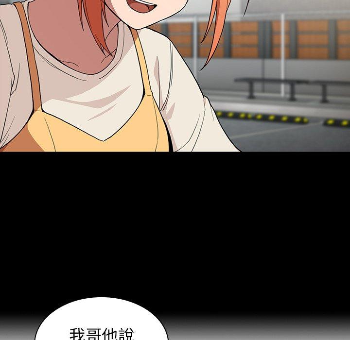 鄰居的逆襲 第 42 話 第31页