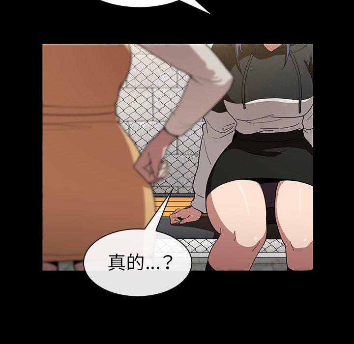 鄰居的逆襲 第 42 話 第34页