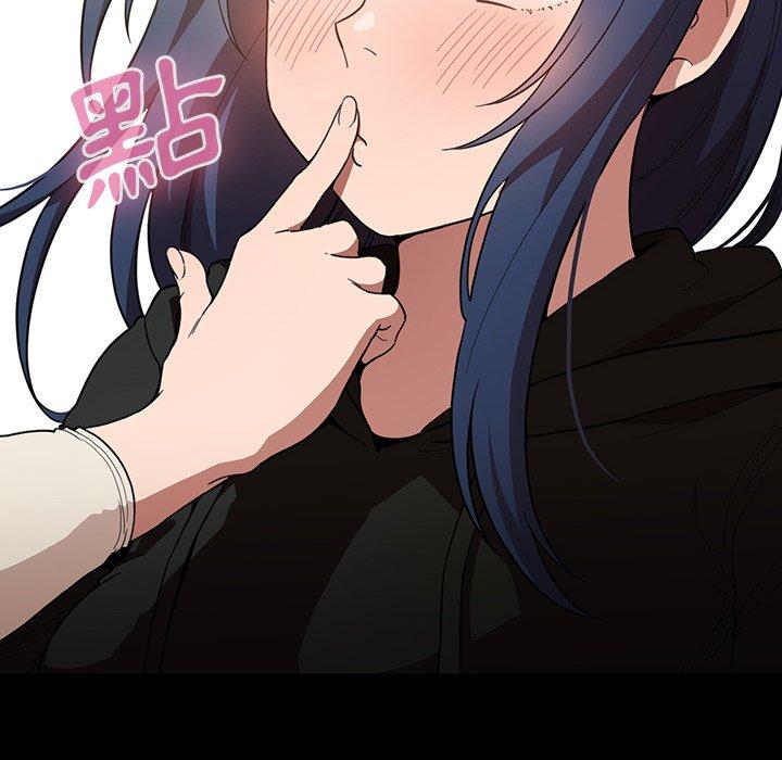 鄰居的逆襲 第 42 話 第40页