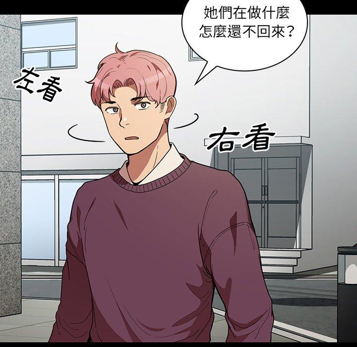 鄰居的逆襲 第 42 話 第47页