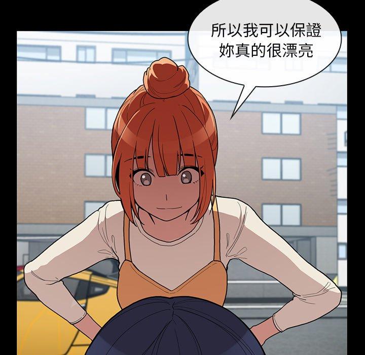 鄰居的逆襲 第 42 話 第44页