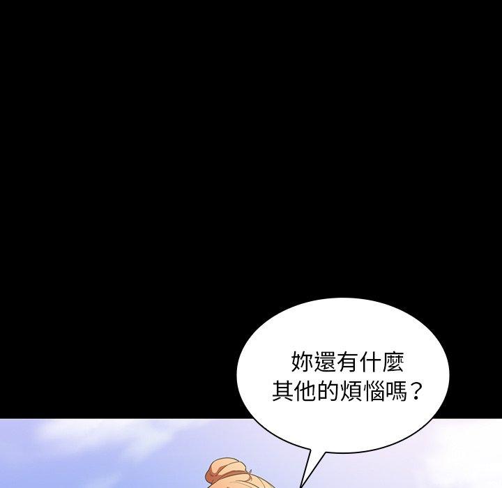 鄰居的逆襲 第 42 話 第49页