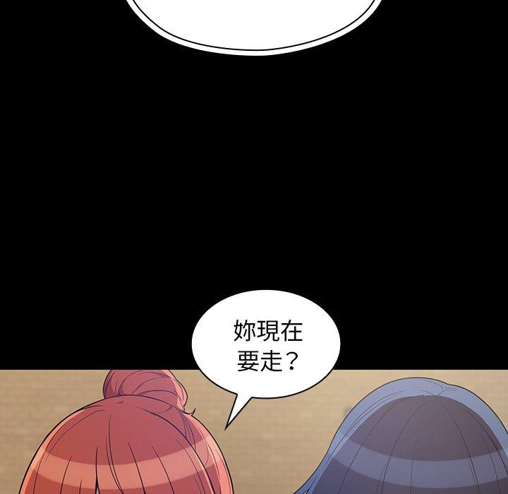 鄰居的逆襲 第 42 話 第55页