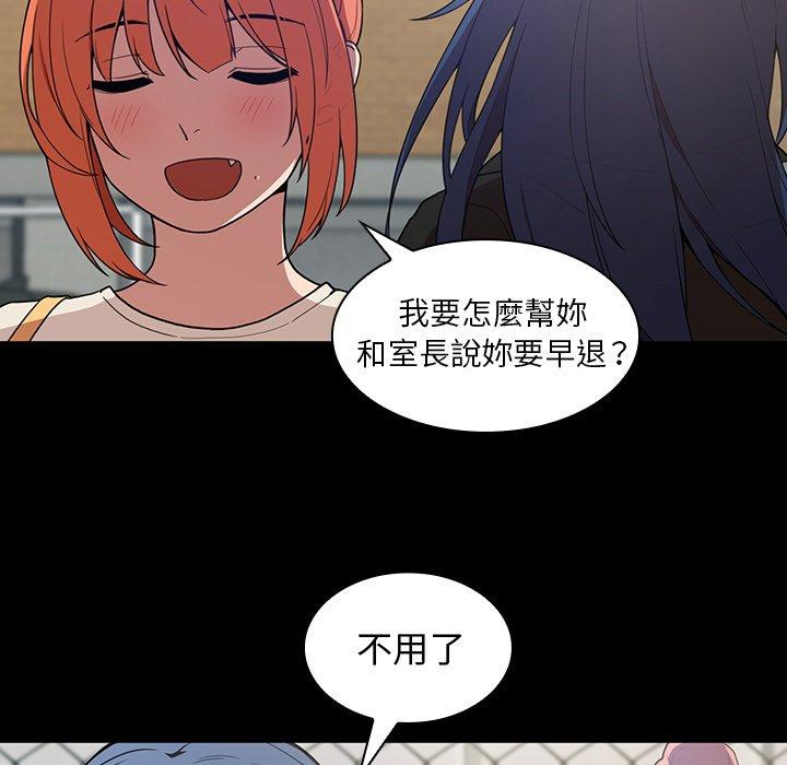鄰居的逆襲 第 42 話 第56页