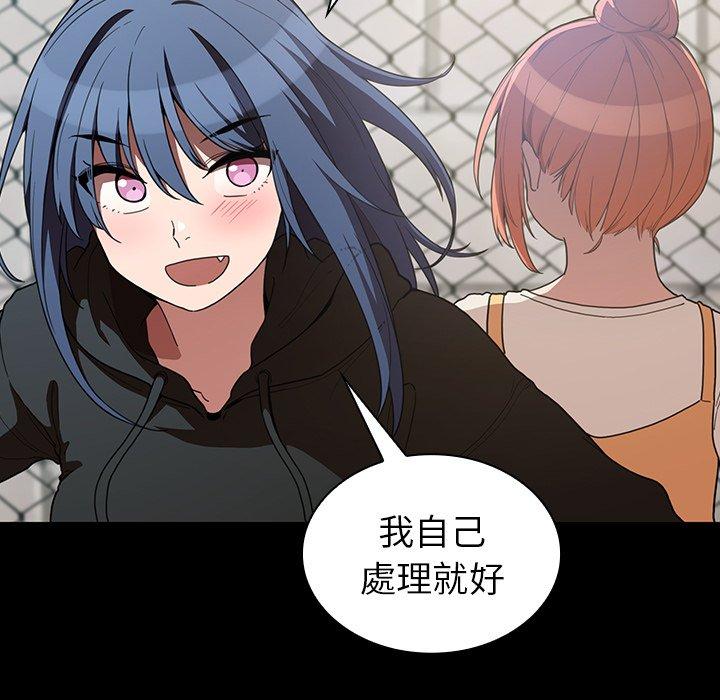 鄰居的逆襲 第 42 話 第57页