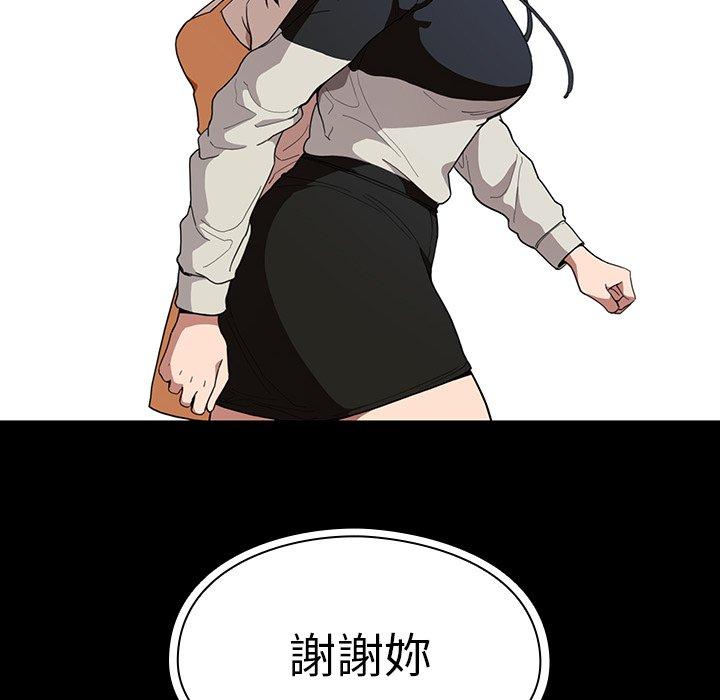 鄰居的逆襲 第 42 話 第54页