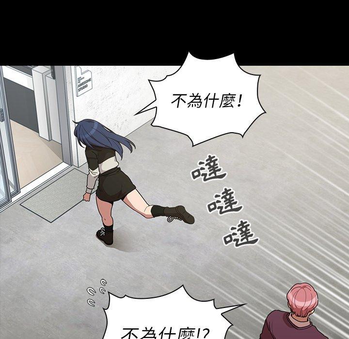 鄰居的逆襲 第 42 話 第60页