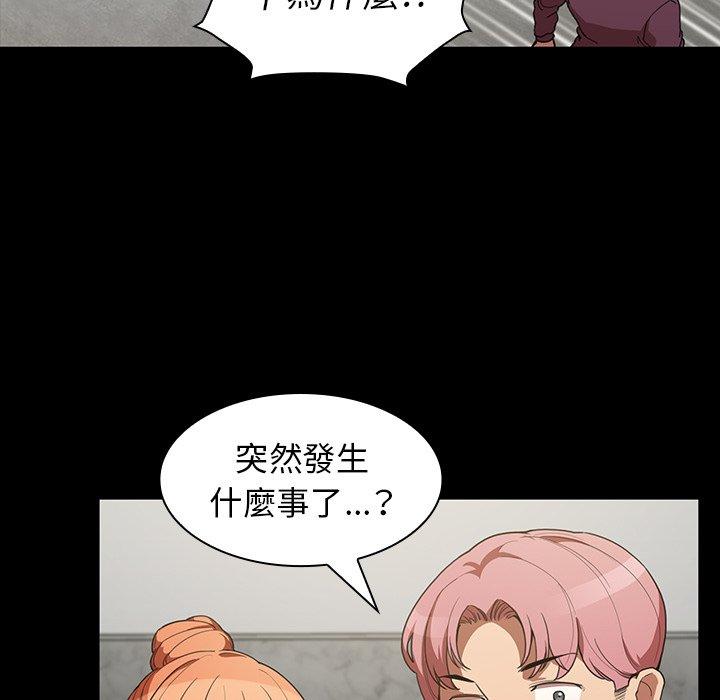 鄰居的逆襲 第 42 話 第61页