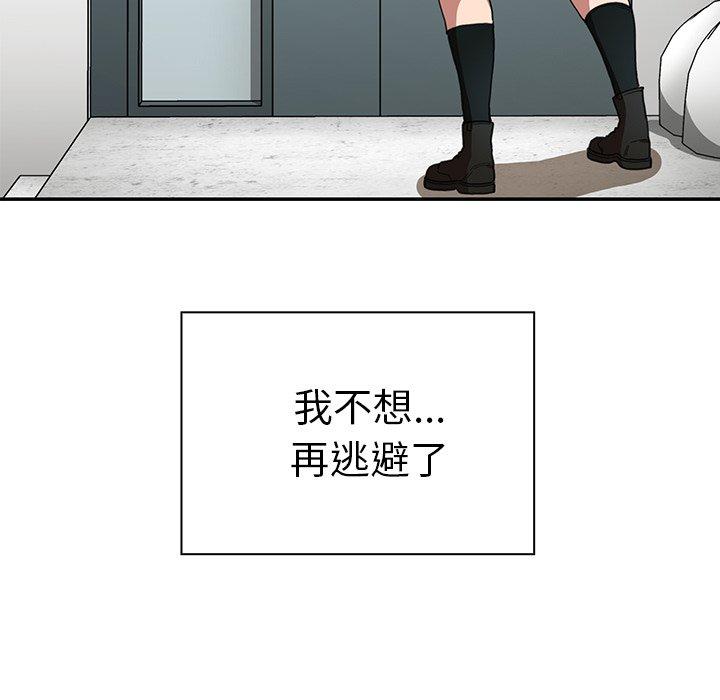 鄰居的逆襲 第 42 話 第67页