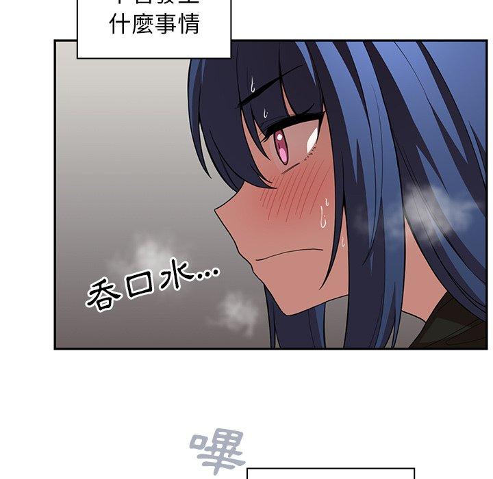 鄰居的逆襲 第 42 話 第69页