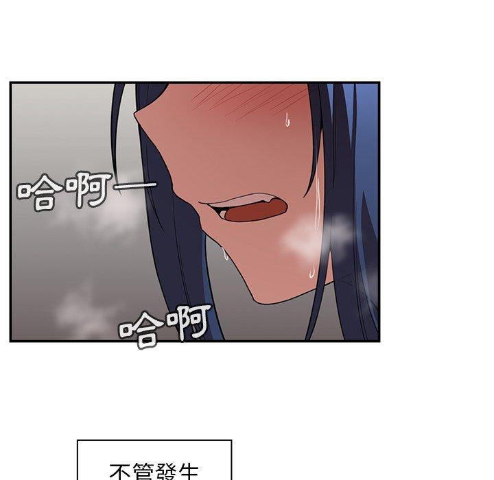鄰居的逆襲 第 42 話 第68页