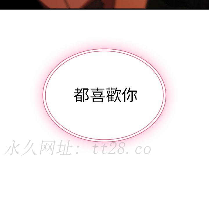 鄰居的逆襲 第 42 話 第112页