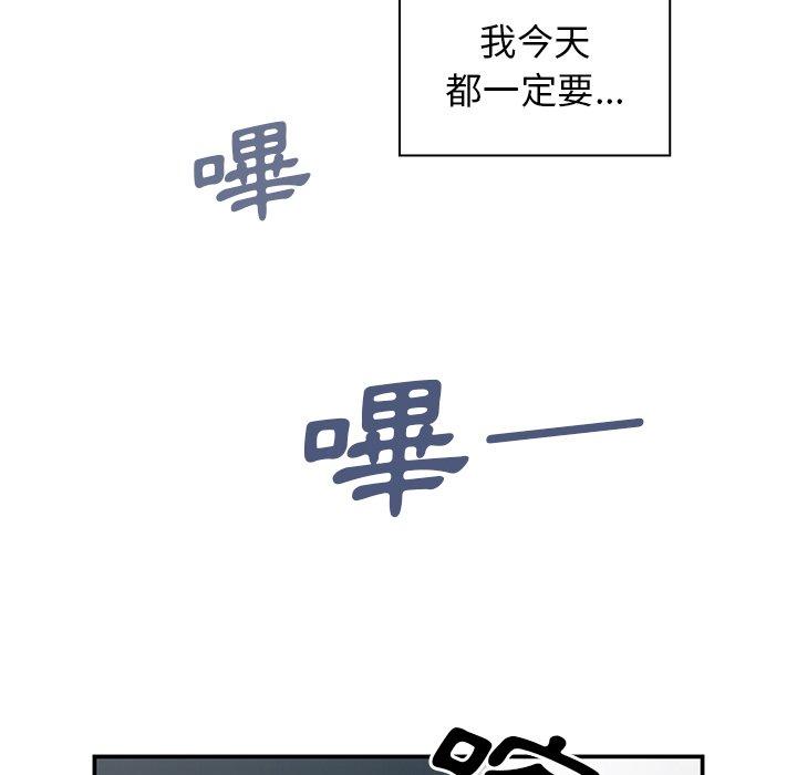 鄰居的逆襲 第 42 話 第70页