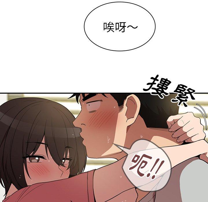 鄰居的逆襲 第 42 話 第81页