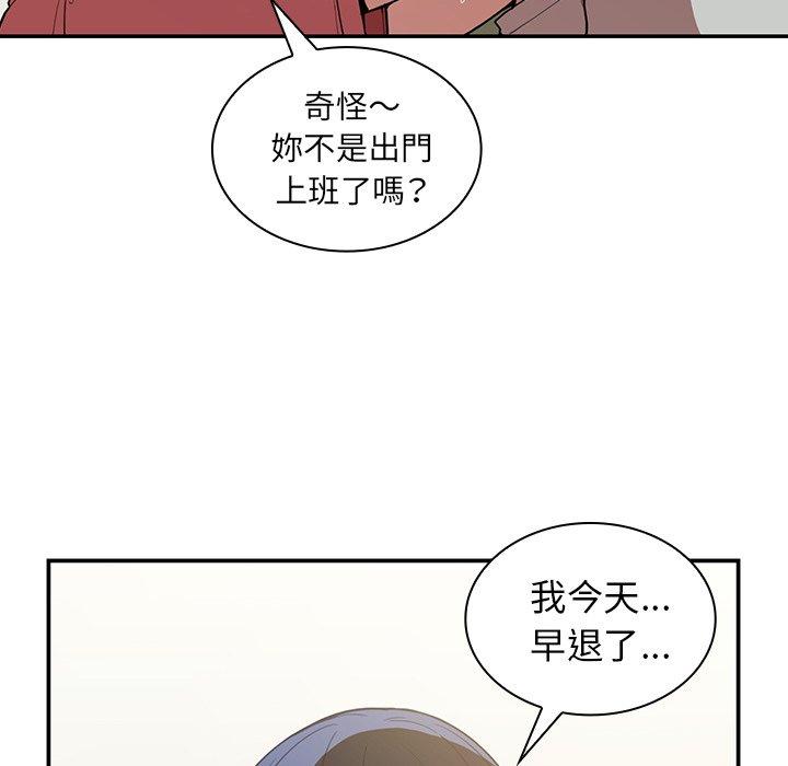鄰居的逆襲 第 42 話 第82页