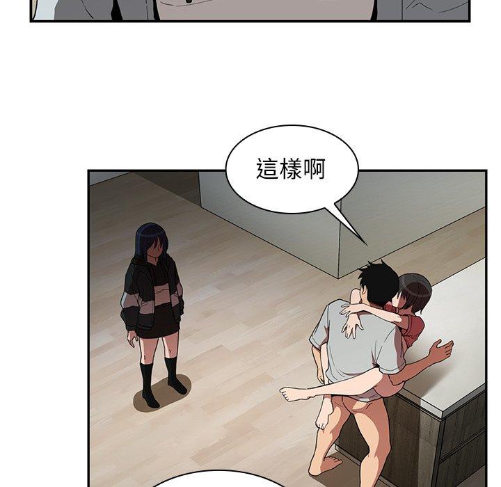 鄰居的逆襲 第 42 話 第84页
