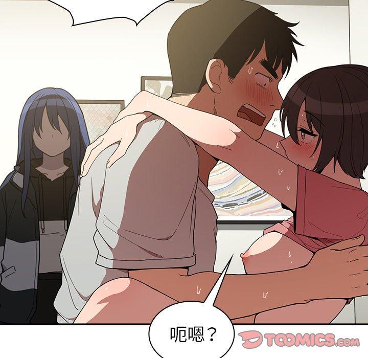 鄰居的逆襲 第 42 話 第86页