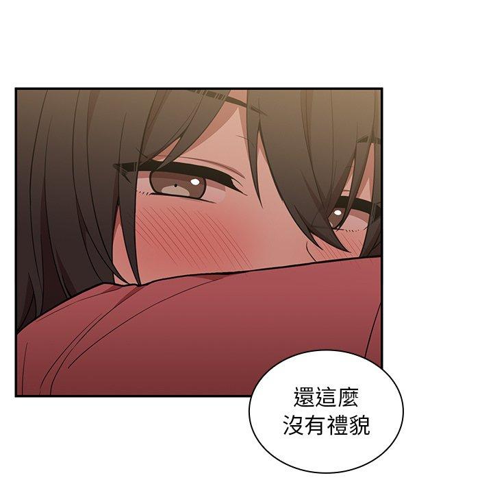 鄰居的逆襲 第 42 話 第89页