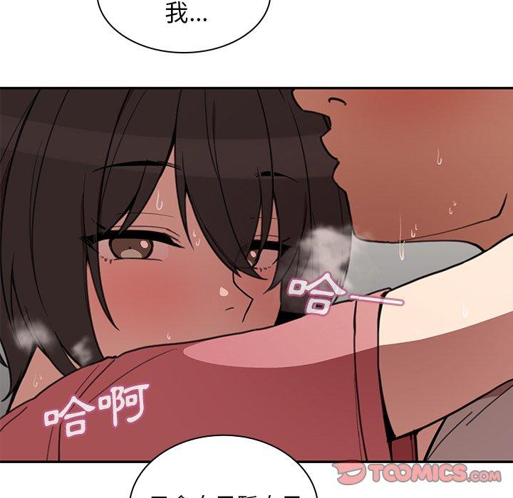 鄰居的逆襲 第 42 話 第98页