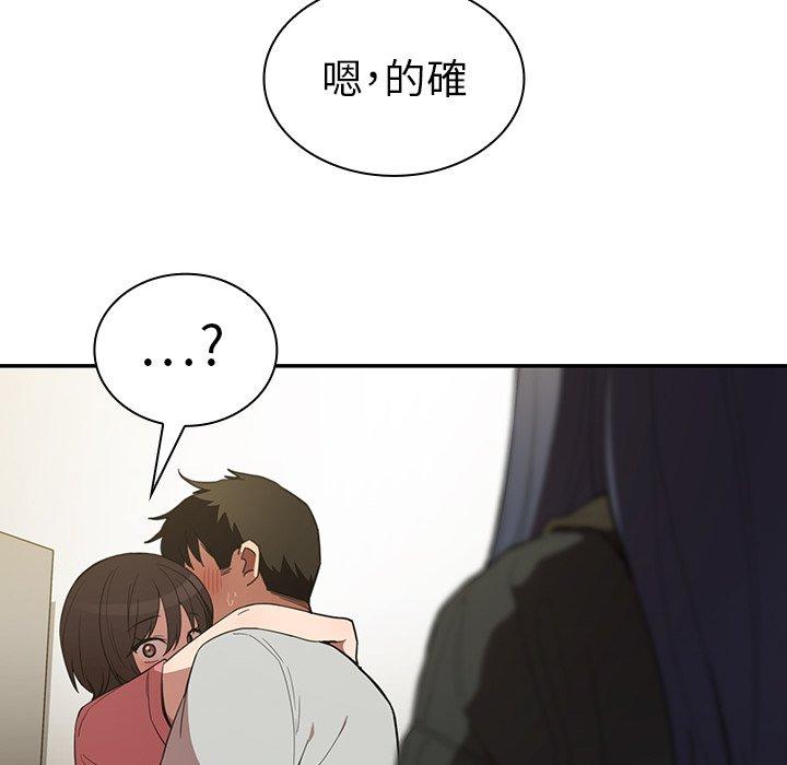 鄰居的逆襲 第 42 話 第95页