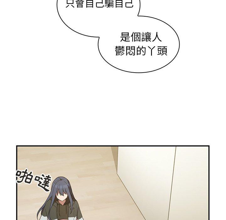 鄰居的逆襲 第 42 話 第99页