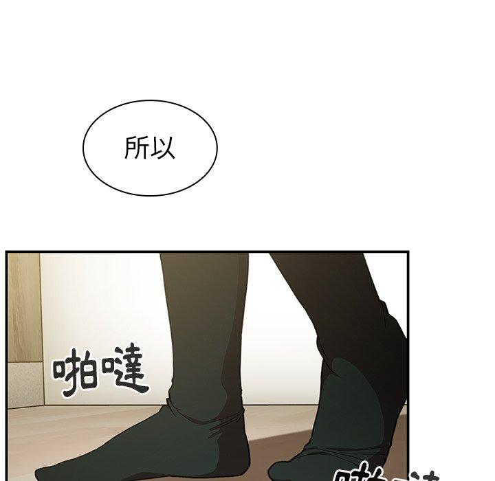 鄰居的逆襲 第 42 話 第101页