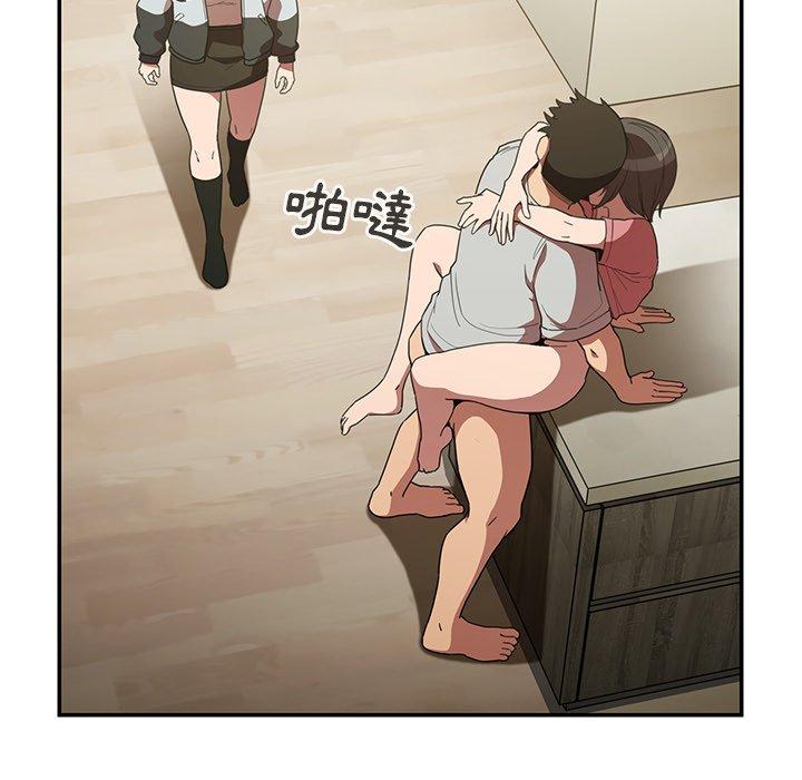 鄰居的逆襲 第 42 話 第100页