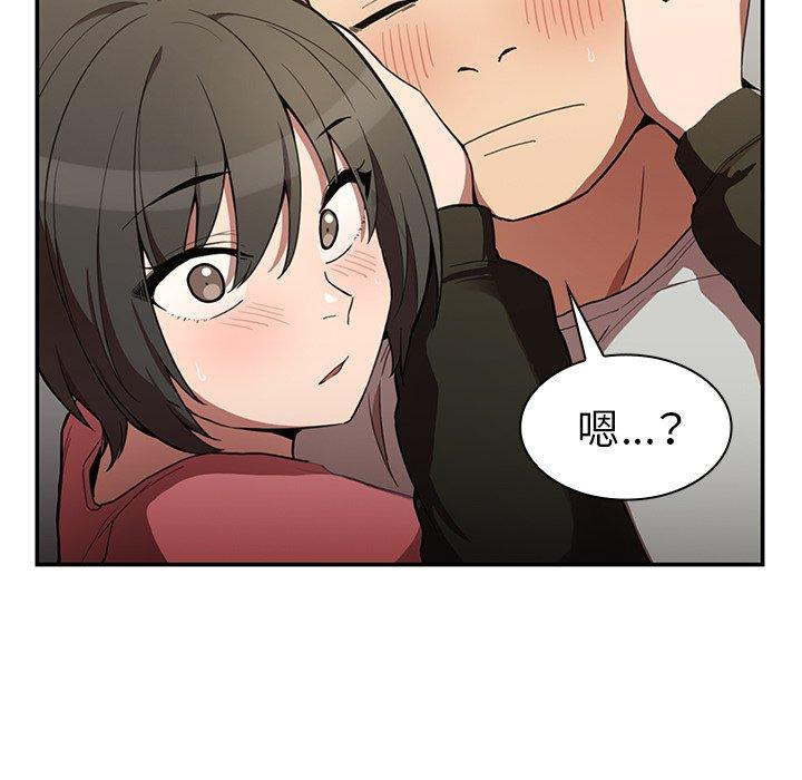 鄰居的逆襲 第 42 話 第103页