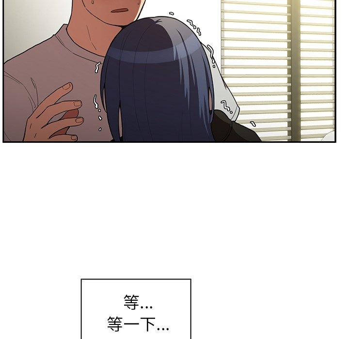 鄰居的逆襲 第 43 話 第39页
