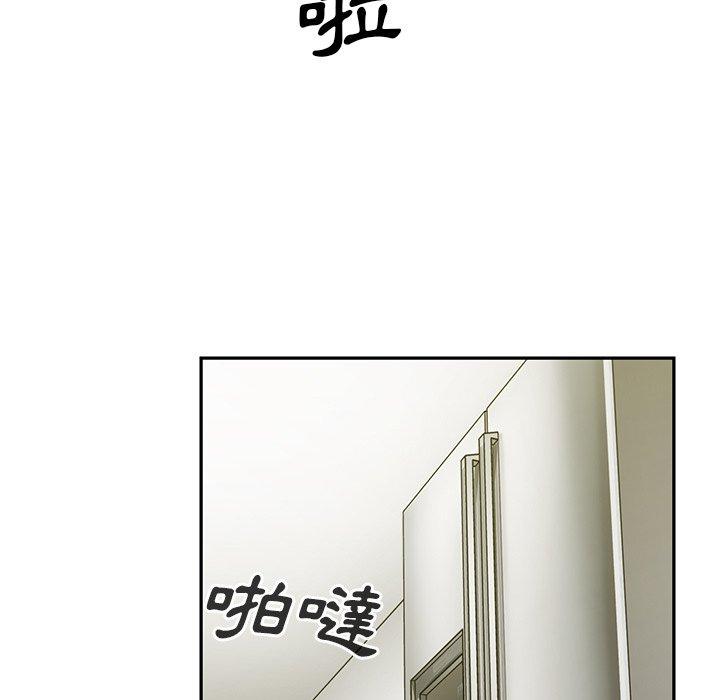 鄰居的逆襲 第 43 話 第33页