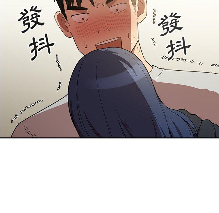 鄰居的逆襲 第 43 話 第45页