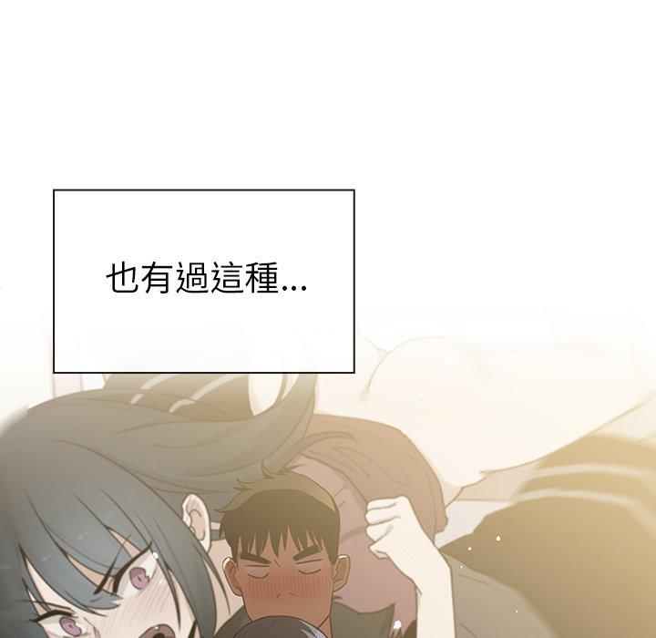 鄰居的逆襲 第 43 話 第41页