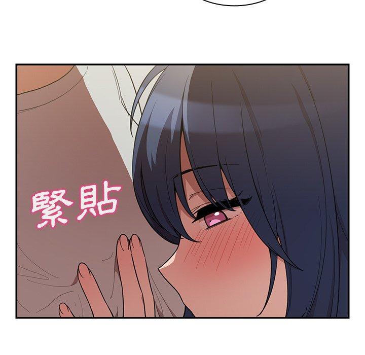 鄰居的逆襲 第 43 話 第47页