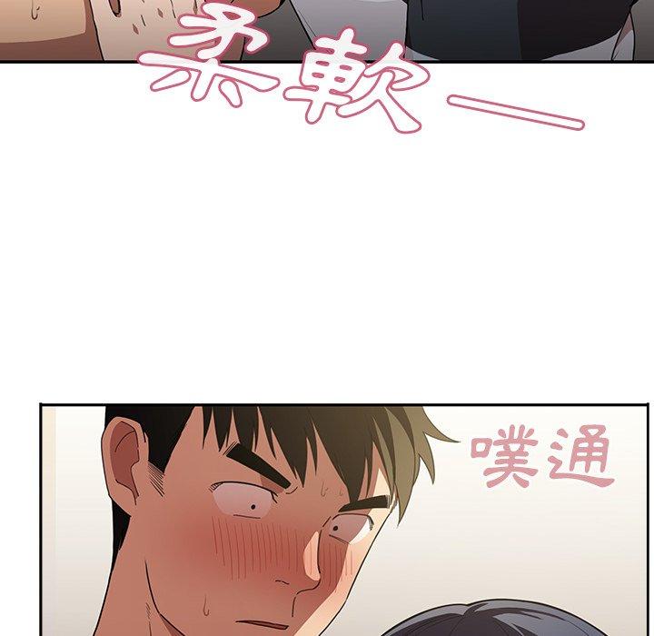 鄰居的逆襲 第 43 話 第54页
