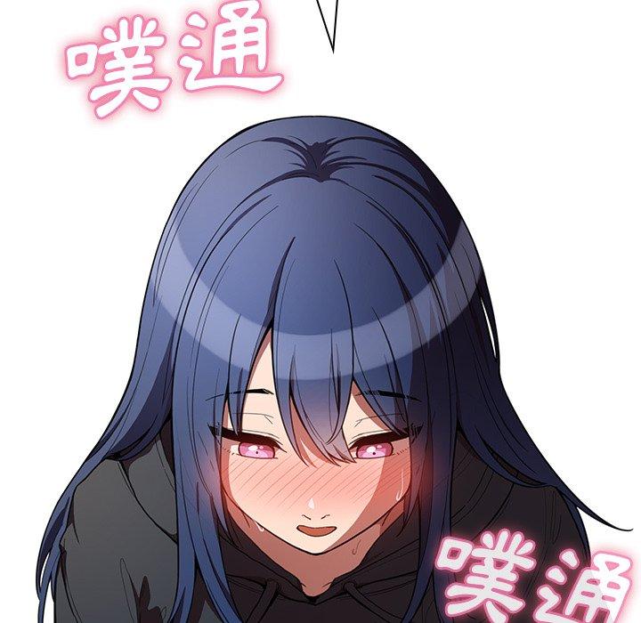 鄰居的逆襲 第 43 話 第56页