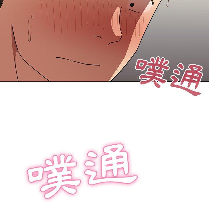 鄰居的逆襲 第 43 話 第61页