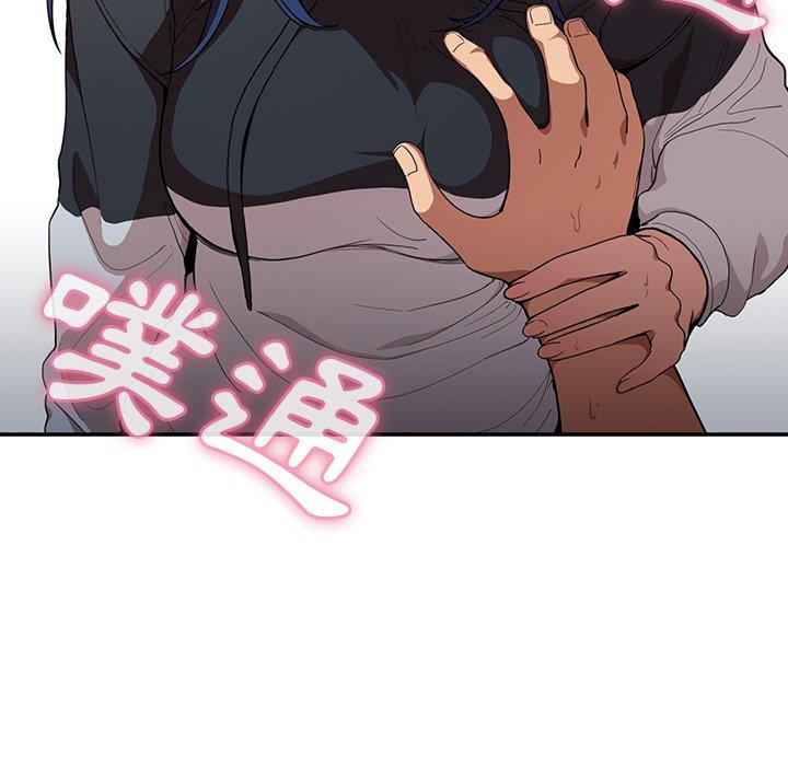 鄰居的逆襲 第 43 話 第57页