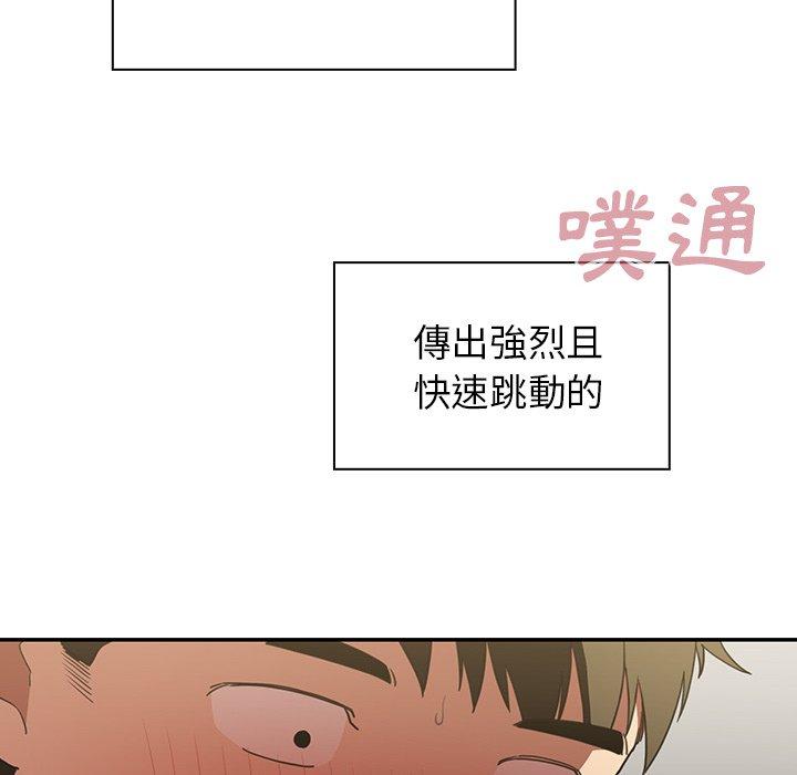 鄰居的逆襲 第 43 話 第60页