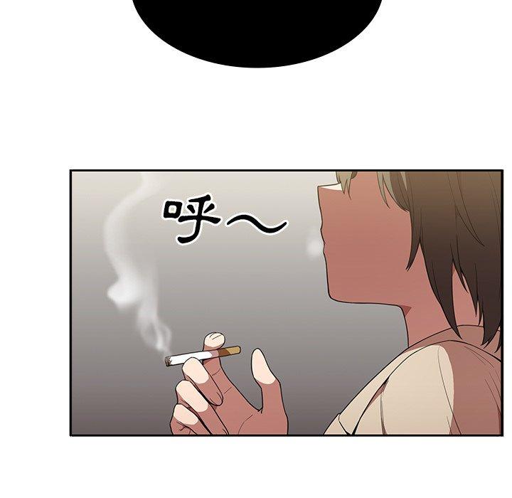 鄰居的逆襲 第 43 話 第9页