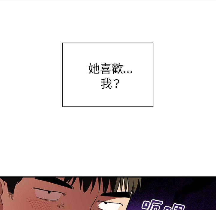 鄰居的逆襲 第 43 話 第21页