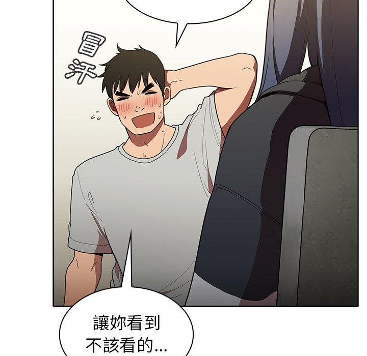 鄰居的逆襲 第 43 話 第24页
