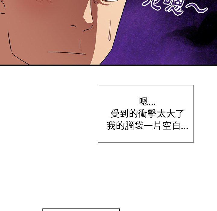 鄰居的逆襲 第 43 話 第22页