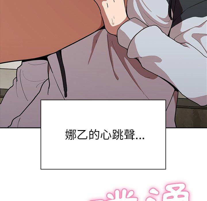 鄰居的逆襲 第 43 話 第63页
