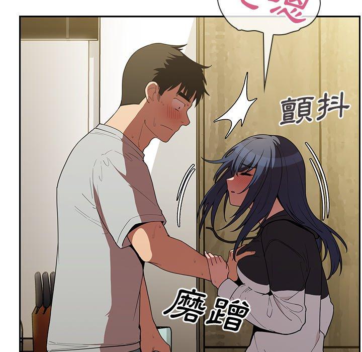 鄰居的逆襲 第 43 話 第66页