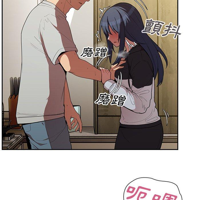 鄰居的逆襲 第 43 話 第65页