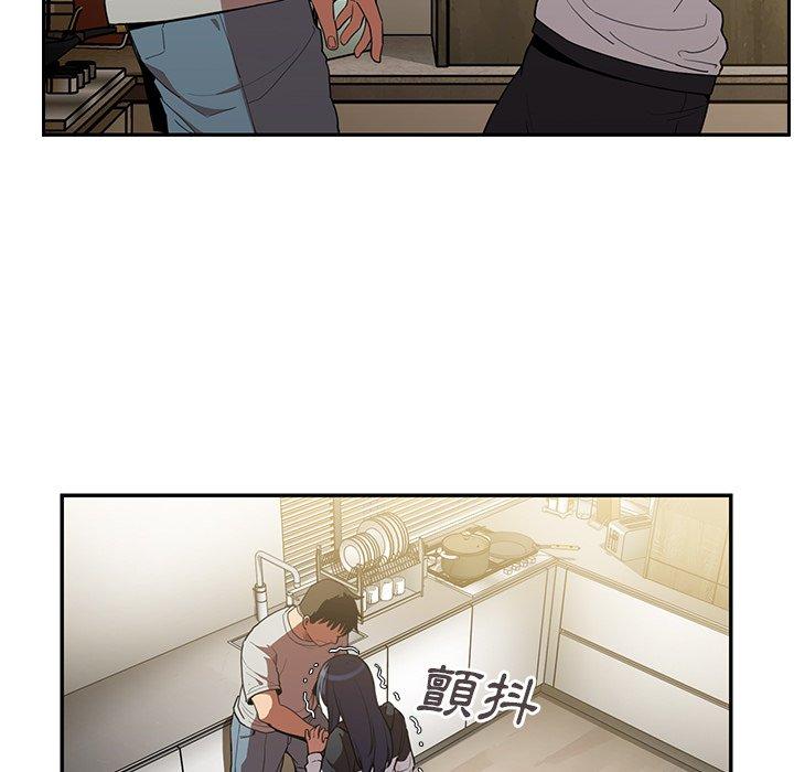 鄰居的逆襲 第 43 話 第67页
