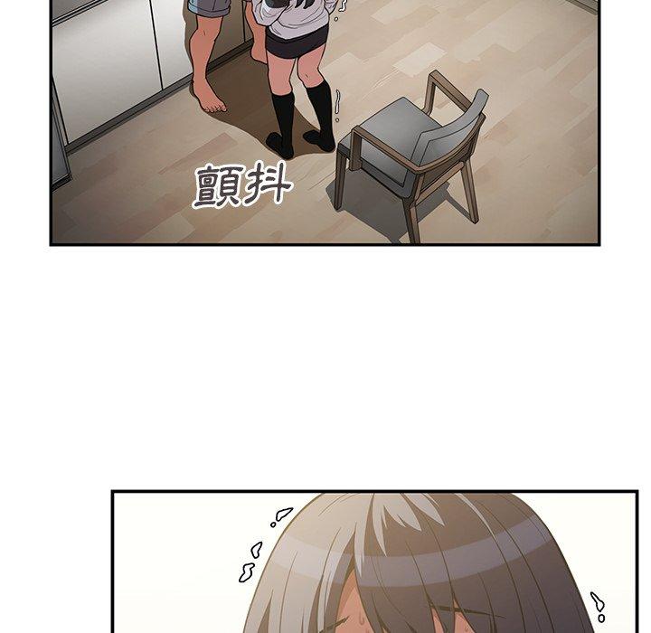鄰居的逆襲 第 43 話 第68页