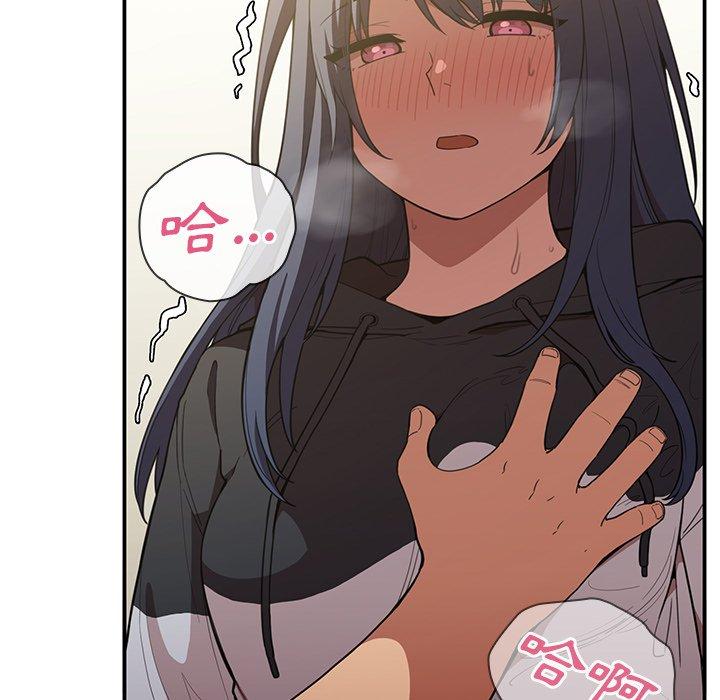 鄰居的逆襲 第 43 話 第69页