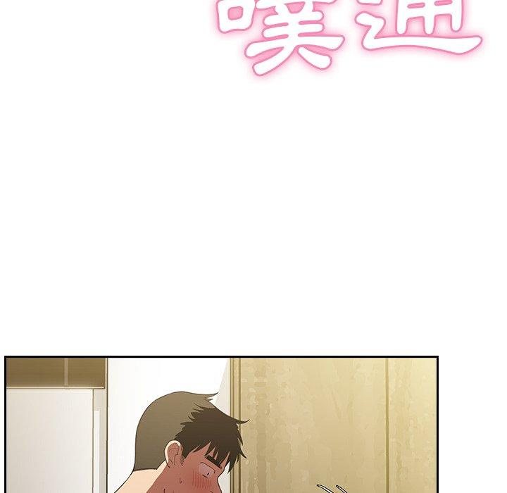 鄰居的逆襲 第 43 話 第64页
