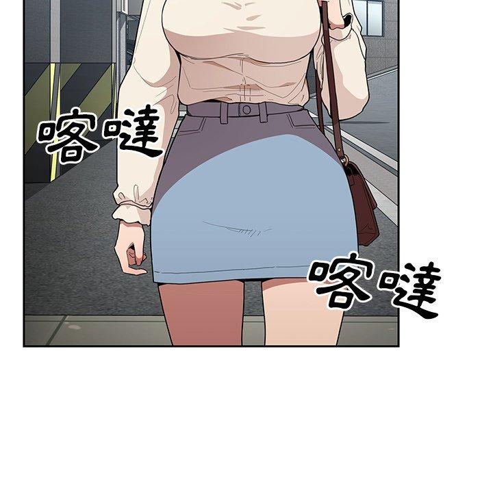 鄰居的逆襲 第 43 話 第75页